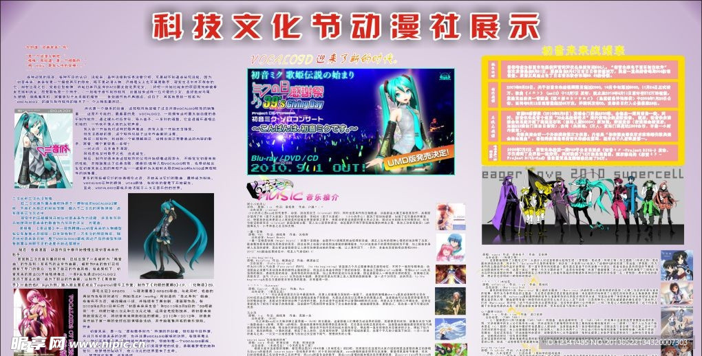 双主角台词考古