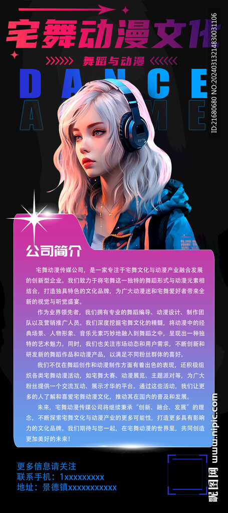 动作热血一刻