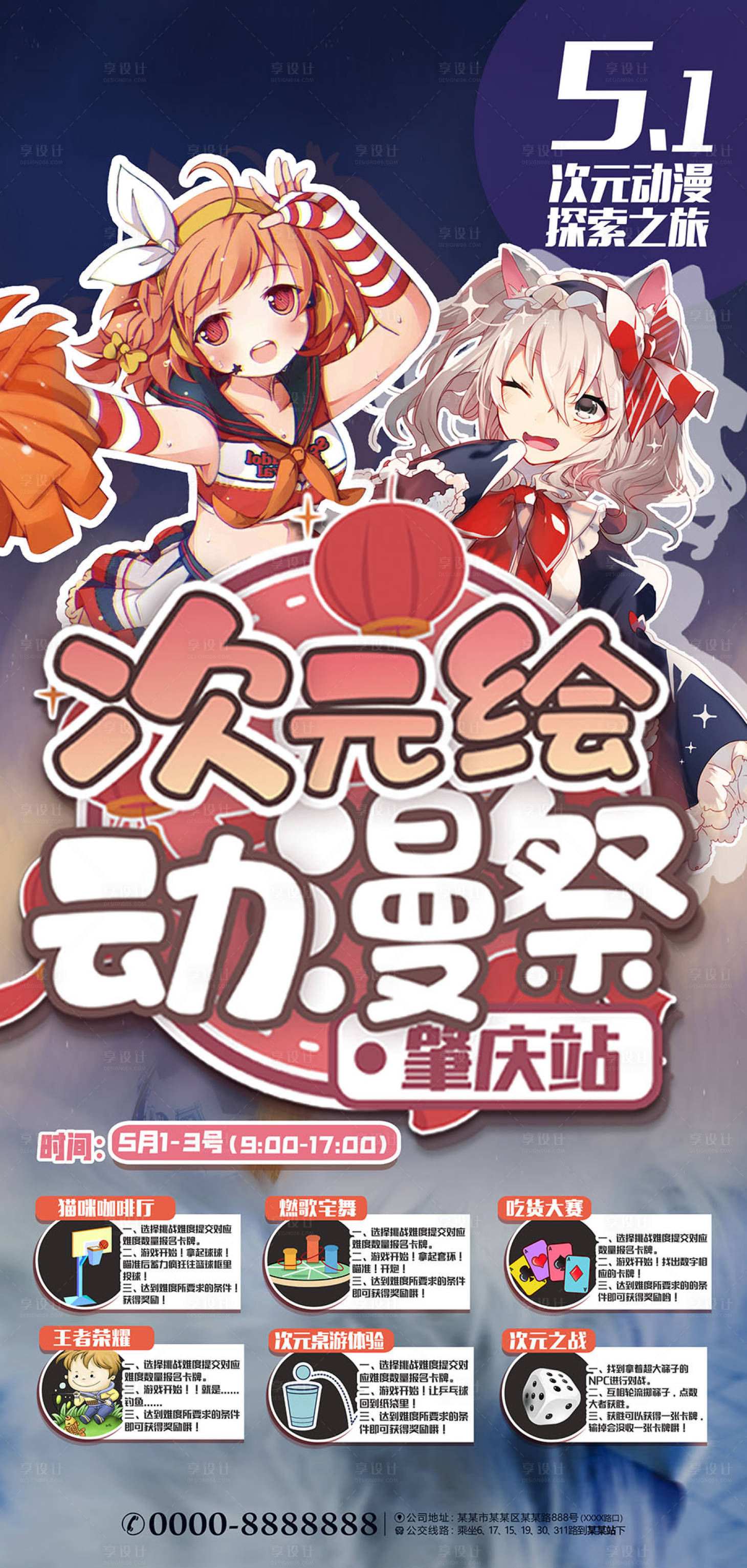 公路式孤舰护送