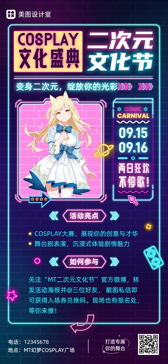 非线性朝堂对弈
